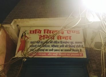 Chhavi Silai and Training Center