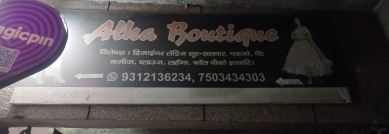 Alka Boutique