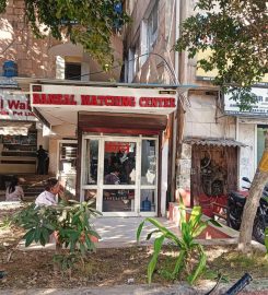 New Bansal matching centre