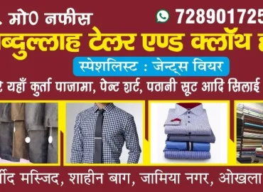 Abdullah tailor