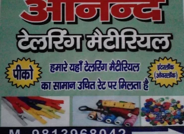 Anand tailoring material