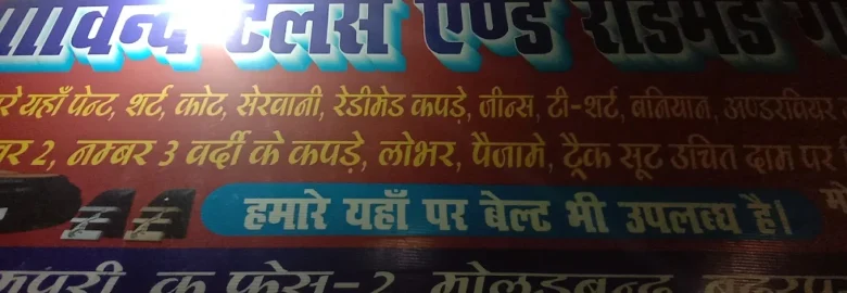 Govind Tailor and Readymade Garmen