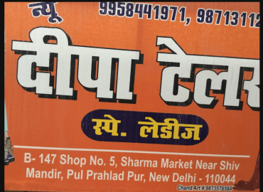 NEW DEEPA TAILORS