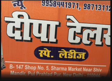 NEW DEEPA TAILORS