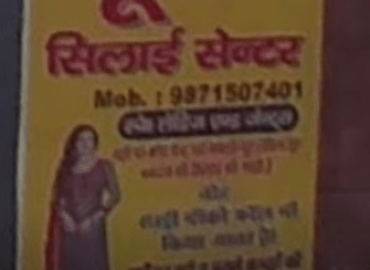 Pooja Tailor