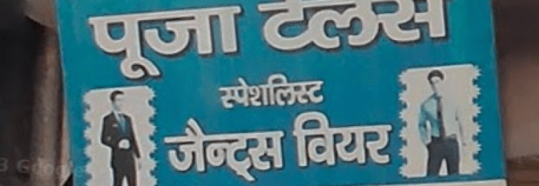 Pooja Tailor