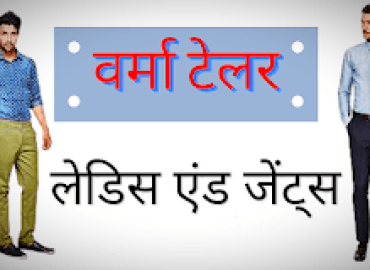 Verma Tailor