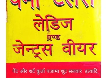 Verma Tailor