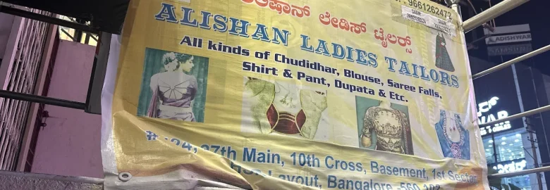 Alishan Ladies Tailor