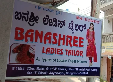 Banashree Ladies Tailor And Fashions Wear