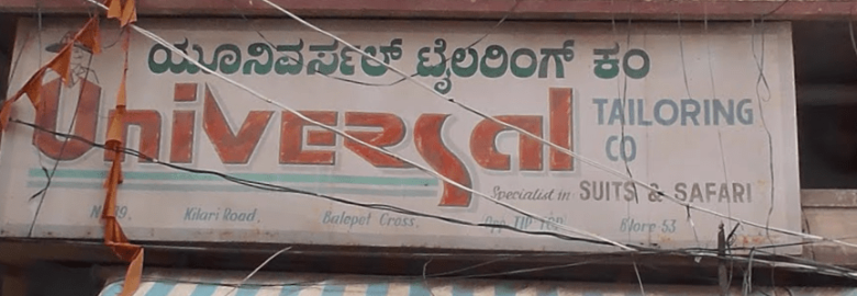 Universal Tailor