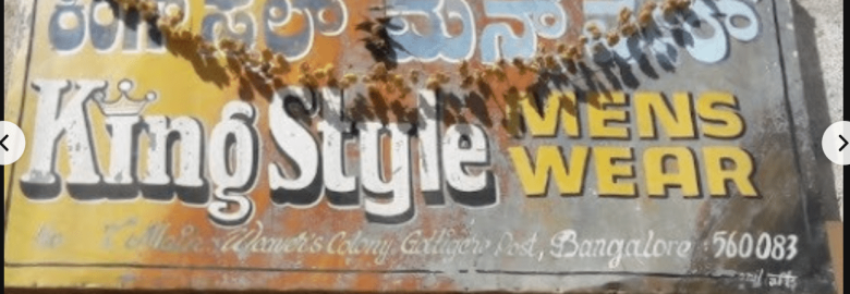 King Style