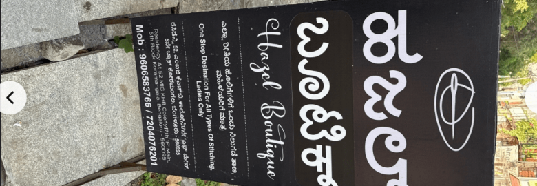 Hazel Boutique
